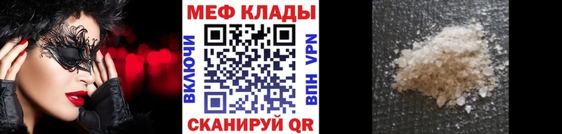 Виды наркоты Любань Мефедрон 