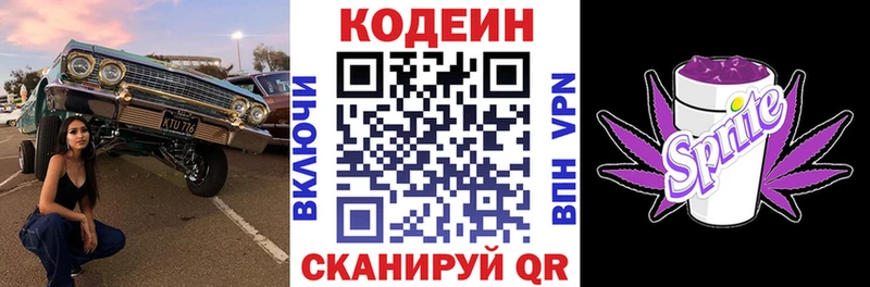 Кодеиновый сироп Lean напиток Lean (лин)  что такое   Любань 