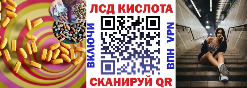 Лсд 25 экстази кислота  Любань 