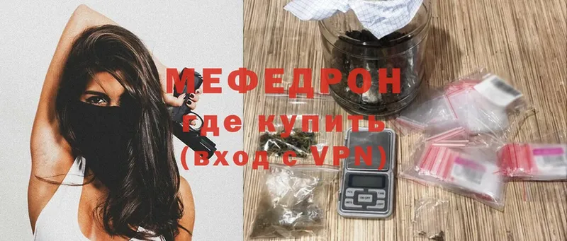 Мефедрон mephedrone  Любань 