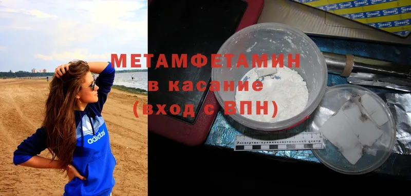 МЕТАМФЕТАМИН Methamphetamine Любань